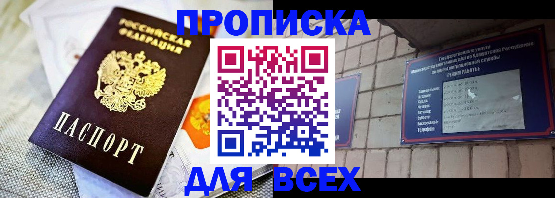 пропишу в квартире в Клинцах
