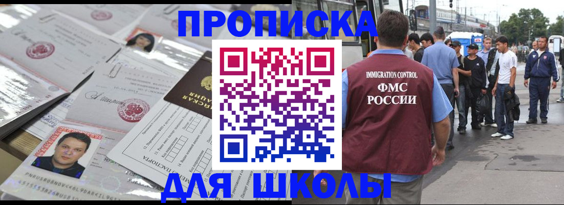 прописка 2025 в Клинцах