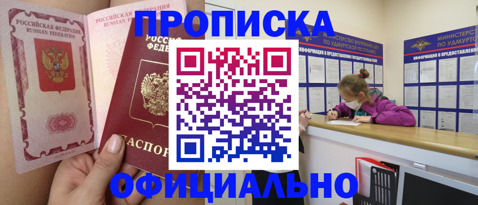 временная регистрация гарантия в Клинцах