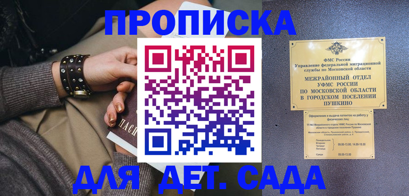 временная регистрация в Клинцах