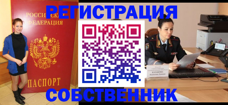 найти адрес прописки в Клинцах