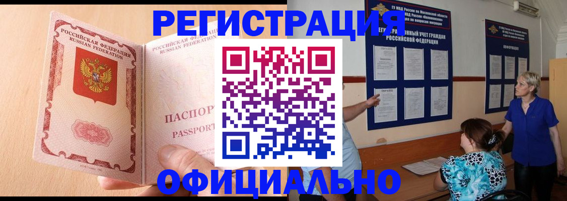 где прописаться в Клинцах