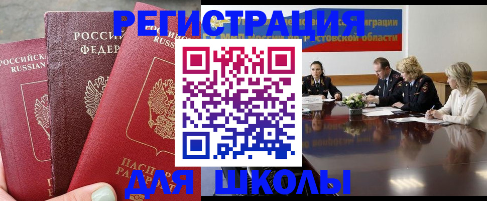 временная регистрация купить в Клинцах