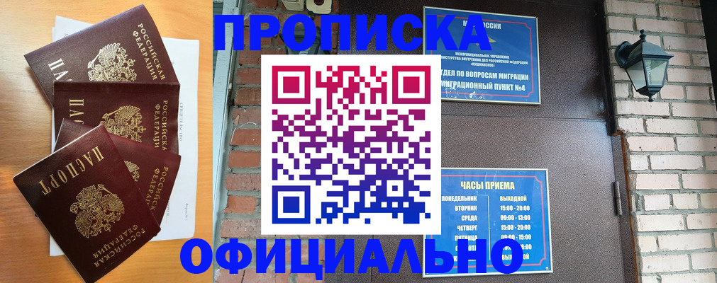 прописка для военкомата в Клинцах